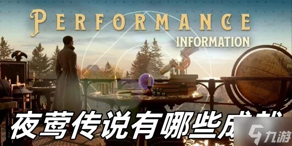 夜莺传说全攻略：深度解析通关秘籍，解锁全新游戏体验