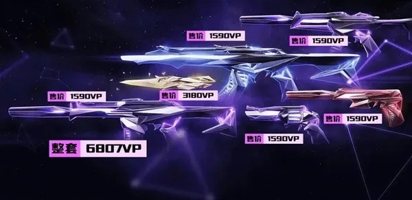 《无畏契约》奇点回火套装限时折扣，抢购不等待！