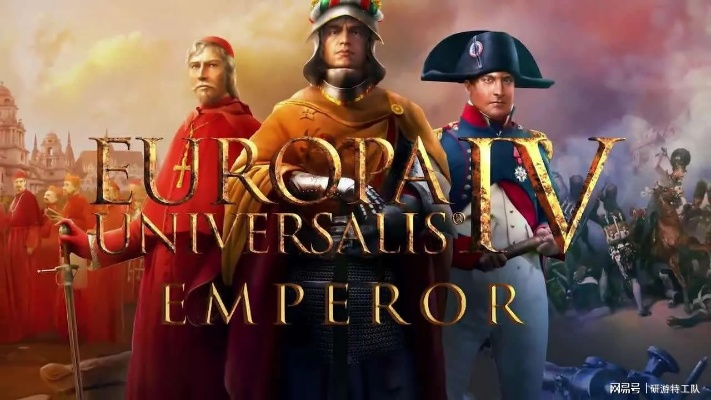 《暴政》新篇：重塑权谋传奇，探索未知帝国