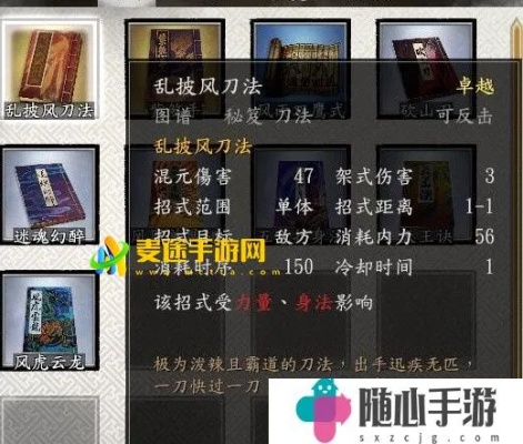 《古龙风云录》第四章攻略：解锁隐藏奖励秘籍大揭秘