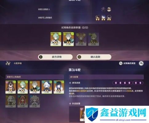 《原神》4.4斗胜争驰全关攻略揭秘，高效通关技巧大公开