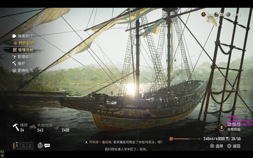 快速升级碧海黑帆，解锁5级船秘籍大公开