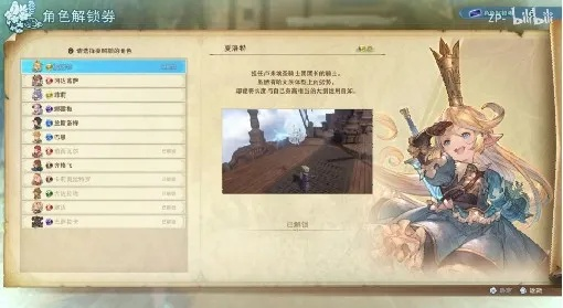 《碧蓝幻想Relink》巴萨拉卡连招攻略：掌握技巧，轻松玩转战场新境界