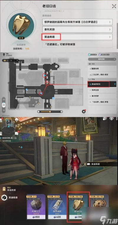 《崩坏星穹铁道》匹诺康尼攻略：高效锄地线路新解法