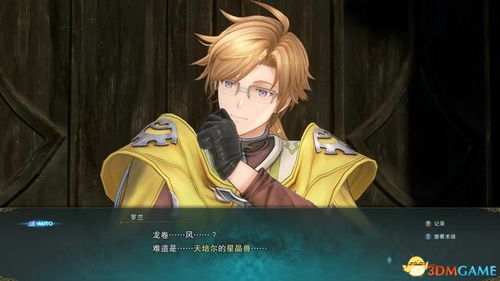 《碧蓝幻想Relink》伊欧攻略:高效玩法技巧揭秘 《碧蓝幻想Relink》伊欧攻略:高效玩法技巧揭秘