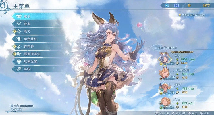 碧蓝幻想Relink深度解析：玩法揭秘，新价值体验畅玩指南