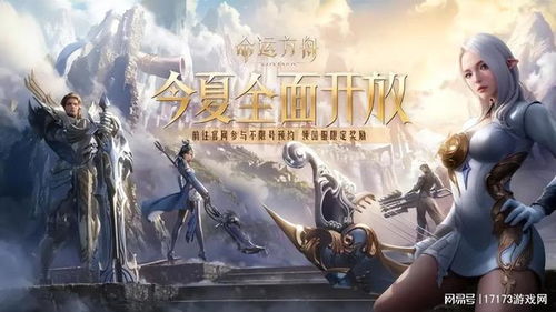 领地焕新大赛启幕，《命运方舟》领地新纪元！