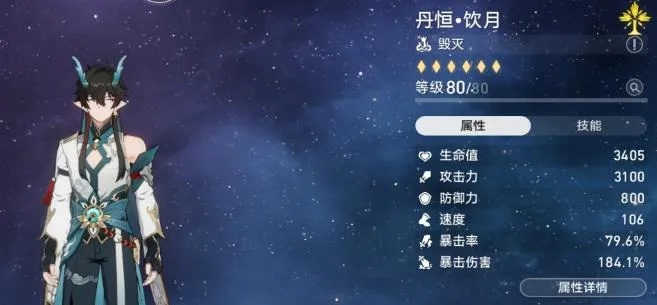 《崩坏星穹铁道》丹恒饮月2.0搭配攻略：最强阵容曝光