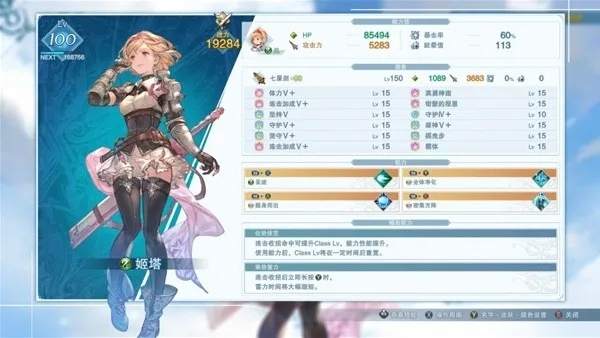 《碧蓝幻想Relink》轮椅配置攻略：高效无脑角色搭配指南