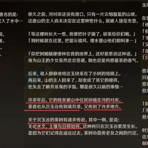 《原神》沉玉谷宝藏攻略：揭秘全宝箱隐藏位置技巧