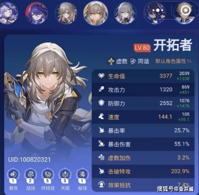 《崩坏星穹铁道》攻略：高效打法与神级配装推荐