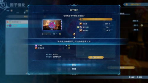 《碧蓝幻想Relink》武器因子材料快速获取攻略！