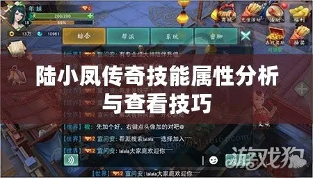 《古龙风云录》陆小凤角色攻略：高效Build加点技巧解析