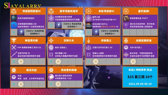 《命运》神秘商人Xur独家热销清单，2月底新品大揭秘！