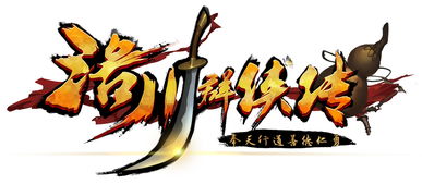 《洛川群侠传》招式心法搭配攻略，解锁最强侠客组合