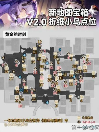 《崩坏星穹铁道》黄金时刻折纸鸟隐藏位置速查攻略