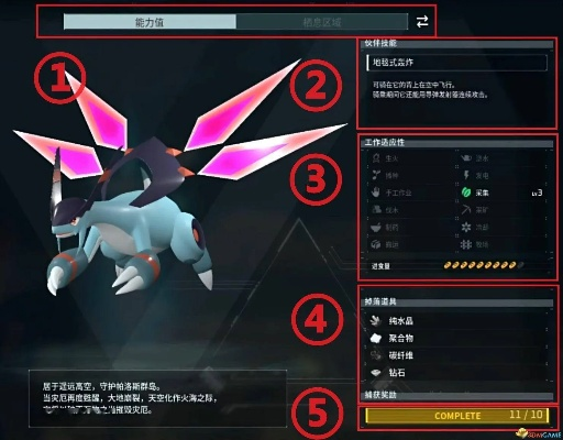 《幻兽帕鲁》技能解析：全面揭秘帕鲁技能分类与价值解析