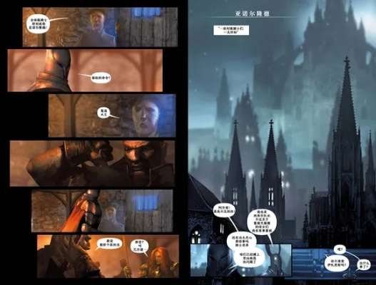 灵魂深渊探秘录：黑暗之魂漫画新篇章