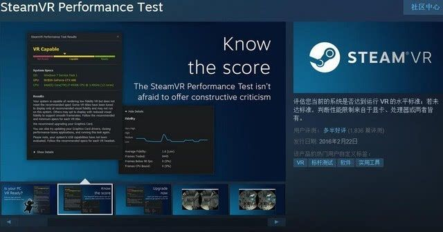 VR性能大揭秘：Steam官方测试全新升级解析