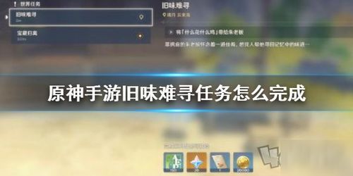 《原神》4.4纸影寻肴第一天路线攻略：高效满奖励技巧解析