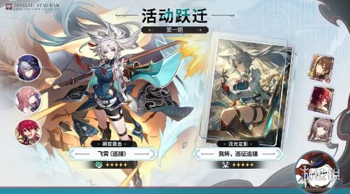 《崩坏星穹铁道》黑天鹅养成攻略，素材获取全解析