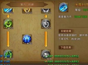 《最后纪元》巫师冰川流天赋加点攻略：冰封天下秘籍大公开