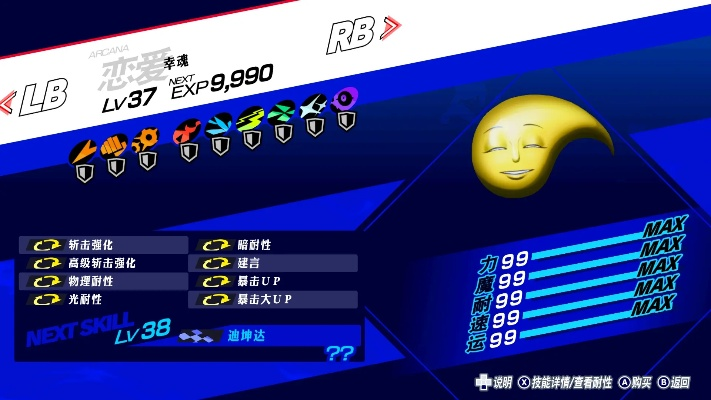 《女神异闻录3R》伊丽莎白逃课攻略：高效打法解析