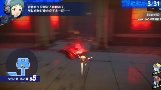 《P3RE》爬塔攻略：揭秘高效通关新秘籍