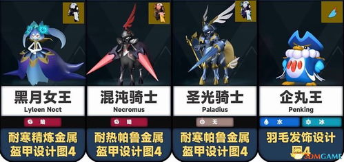 《幻兽帕鲁》全解析：属性、掉落、技能一览攻略！