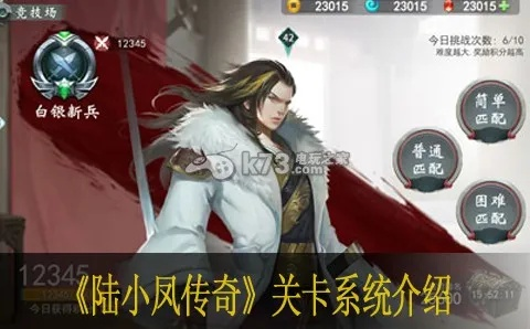 《古龙风云录》陆小凤属性攻略：高效招式加点技巧解析