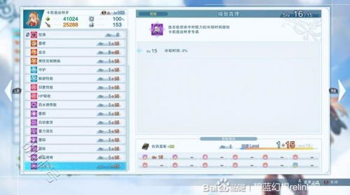 《碧蓝幻想》卡莉奥丝特萝连招攻略：高效输出技巧揭秘