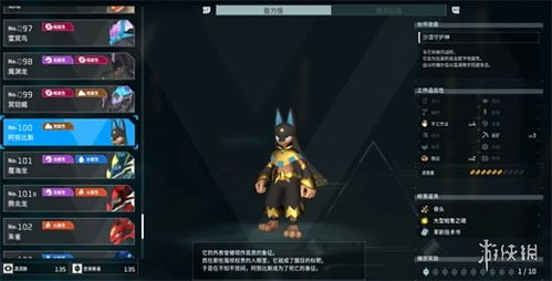 《幻兽帕鲁》强力帕鲁合成攻略：阿努比斯快速合成技巧