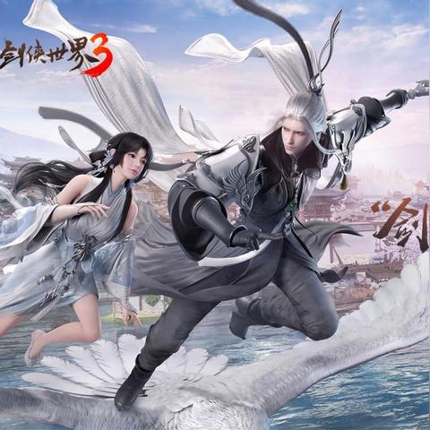 《剑侠情缘》续作惊艳亮相，硬件挑战升级，体验极致新境界