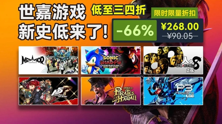 SEGA慷慨赠送，经典STEAM游戏免费大放送，惊喜福利等你来抢！