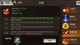 《古龙风云录》开荒期属性加点攻略：新手必看高效加点法