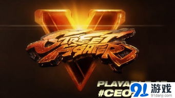 《街头霸王5》预载启动！PS4&PC玩家备战新篇章