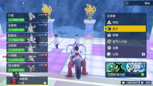 《宝可梦朱紫》蓝之圆盘DLC道具打印机全道具一览攻略