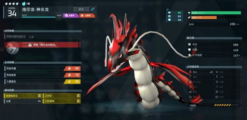 《幻兽帕鲁》配种程序安装攻略：轻松上手教程！