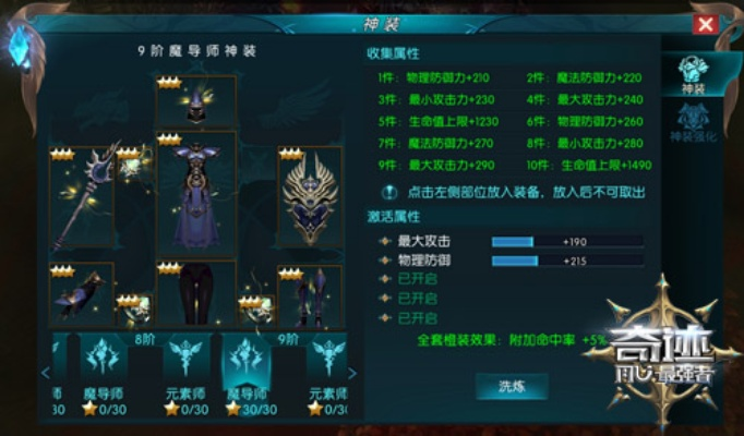 《仙女座楷模叛逆系统》升级揭秘：全新传奇篇章揭晓