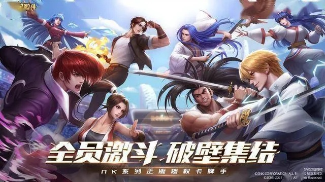 《口袋激斗》全新体验，SNK经典再现，畅享竞技新高度