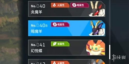 《幻兽帕鲁》配种神器安装攻略，轻松上手！