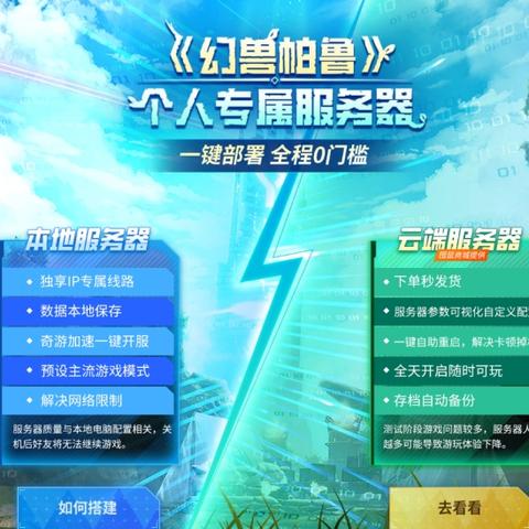 幻兽帕鲁图鉴宝典，解锁神秘新价值