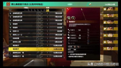 如龙8高效赚钱攻略：揭秘全新刷钱技巧，轻松致富！