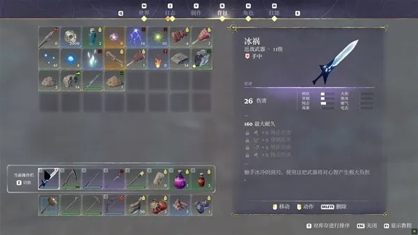 《雾锁王国》冰祸剑获取攻略：揭秘紫色单手剑藏匿之地