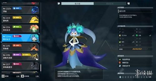 魔渊龙捕捉秘境揭秘：幻兽帕鲁捕捉攻略全解析