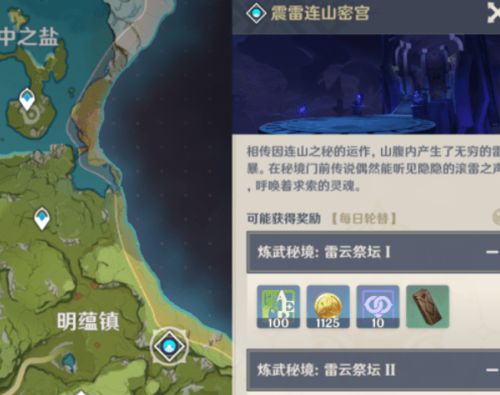 解锁秘境！探秘《原神》沉玉谷地图新路径