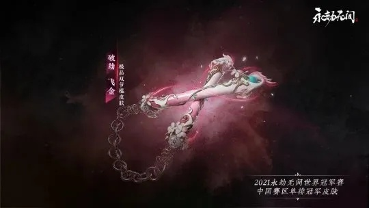 《永劫无间》斗罗时装升级攻略：特效强化秘籍大公开