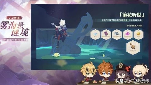 《原神》4.4卡池深度解析：揭秘新角色与秘境价值攻略