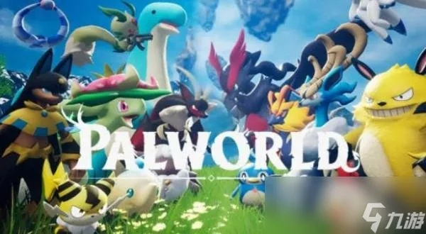 幻兽帕鲁羊毛高效获取法，轻松掌握新技巧