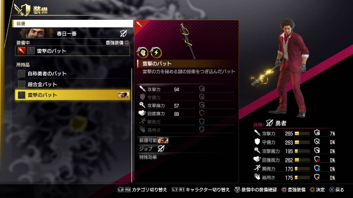 《如龙8》高效赚钱攻略：揭秘全新刷钱技巧，轻松致富！